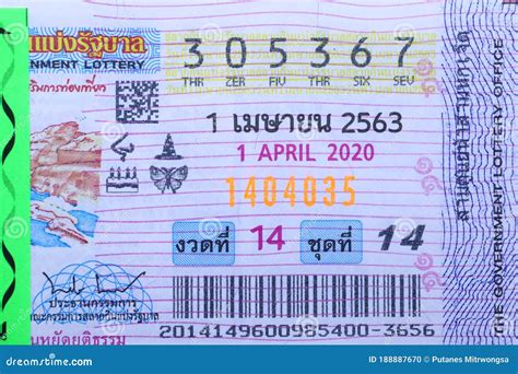 Registration » Thai Government Lottery.